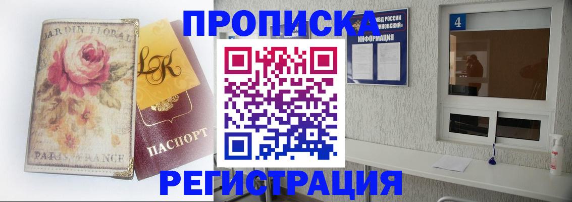 миграционный учет в Крымске