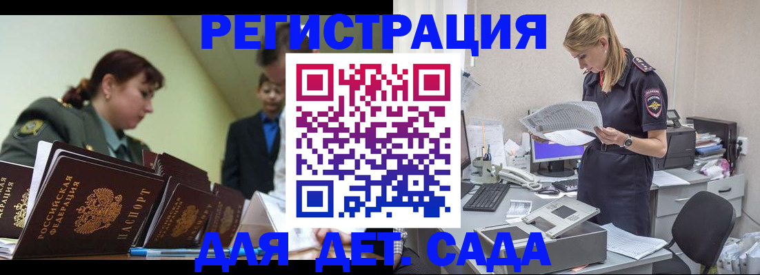временная регистрация в квартире в Крымске