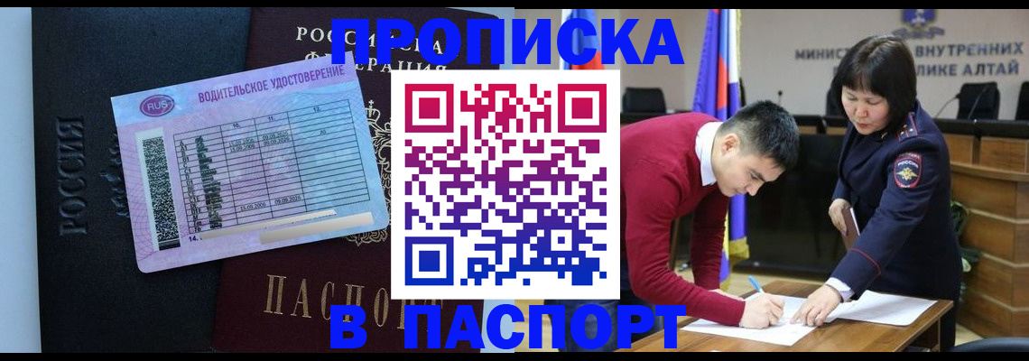 пропишу в квартире в Крымске
