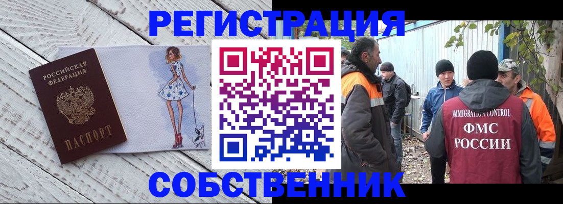 регистрация для дет. сада в Крымске